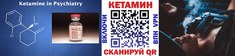 КЕТАМИН VHQ  Кашира 