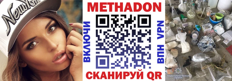 МЕТАДОН кристалл Кашира